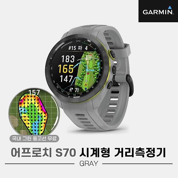 [가민/GOLF0001] [가민코리아정품]2023 가민 어프로치 S70 시계형 거리측정기[남여공용][그레이][42mm]