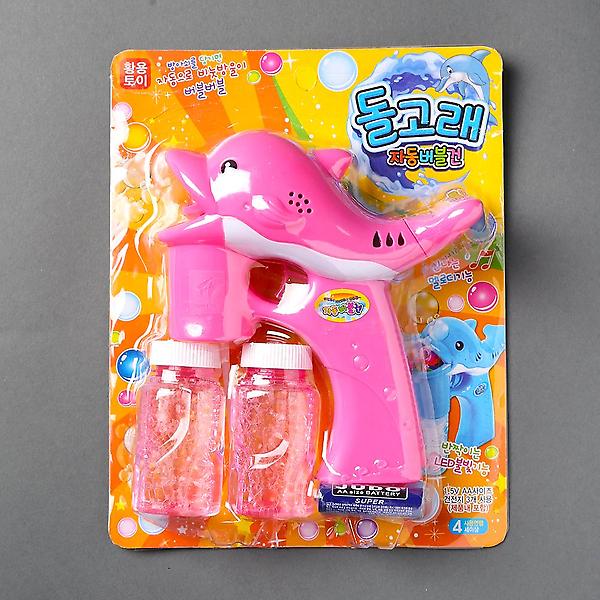 돌고래 자동 버블건