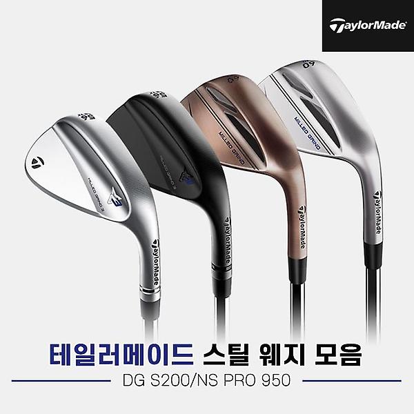  [테일러메이드코리아정품]테일러메이드 BEST 스틸 웨지 모음[남성용][크롬/카퍼/블랙][하이토3/MG]
