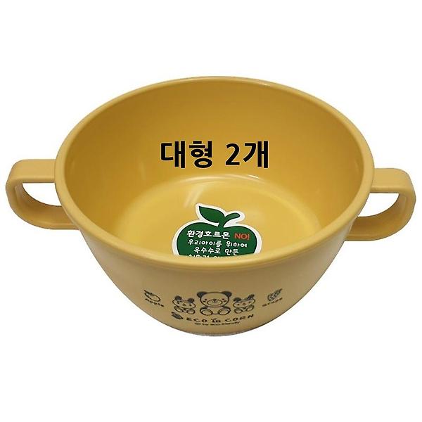 에코인 손잡이보울 그릇 대형 2개