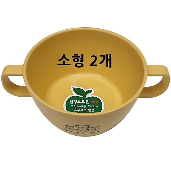  에코인 손잡이보울 그릇 소형 2개
