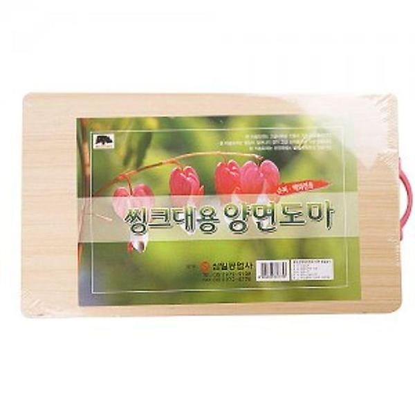  주방 도마 플레이트 보드 받침대 위생 도마 양면 특대