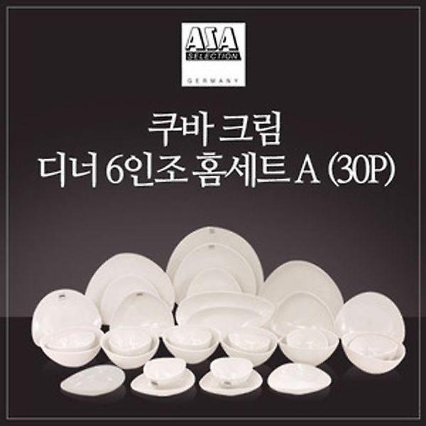  (사은품)아사셀렉션 스톤웨어 쿠바크림 6인
