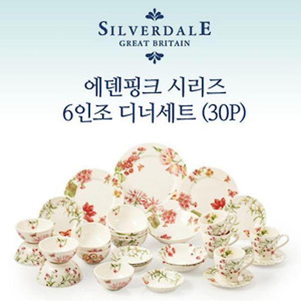  (사은품)실버데일 에덴핑크 빈티지 6인 디너