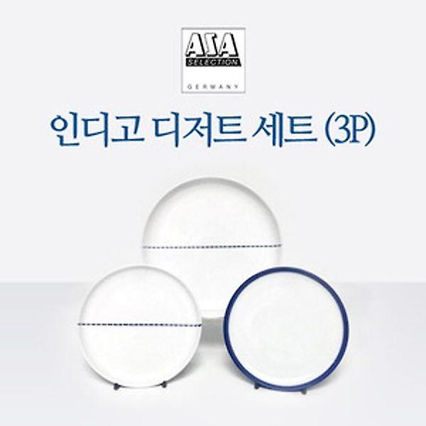  (사은품)아사셀렉션 심플 클래식 인디고 디저트