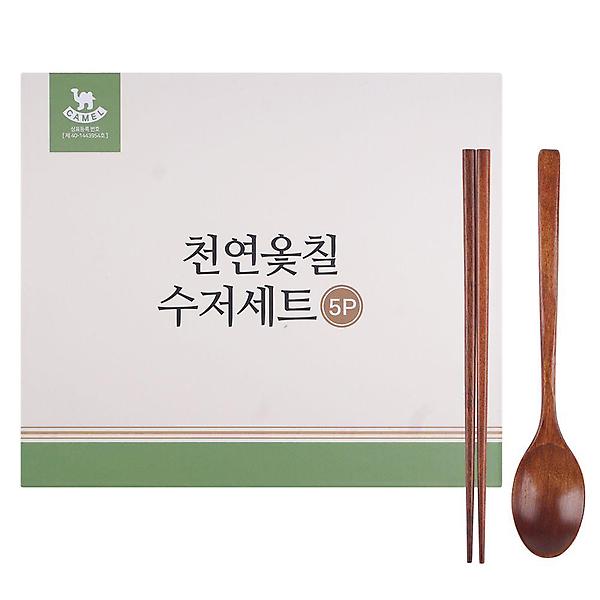  옻칠 수저 선물 세트 5쌍
