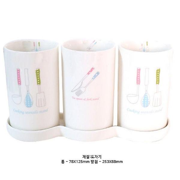  일러스트 수저통(3P)