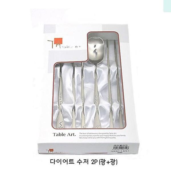  저염식수저(광)2P 저염수저