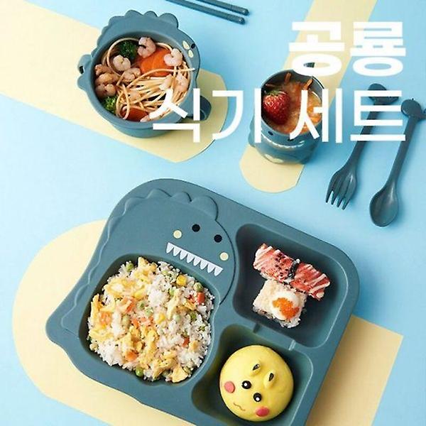  공룡 세트 아기 유아 어린이 식기