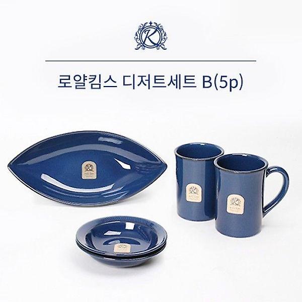  로얄킴스 디저트세트B형(5p)(빈티지블루)