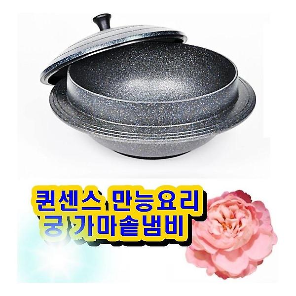  만능요리 궁가마솥 통주물 무쇠솥 사이즈22cm