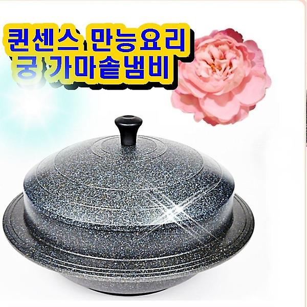  만능요리 궁가마솥 통주물 무쇠솥 사이즈18cm