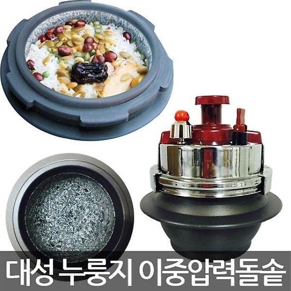  대성/누룽지 이중압력돌솥/스텐 돌솥/업소용/1~2인용