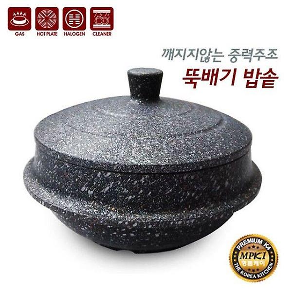  직화 MPK 뚝배기 밥솥 찌개뚝배기