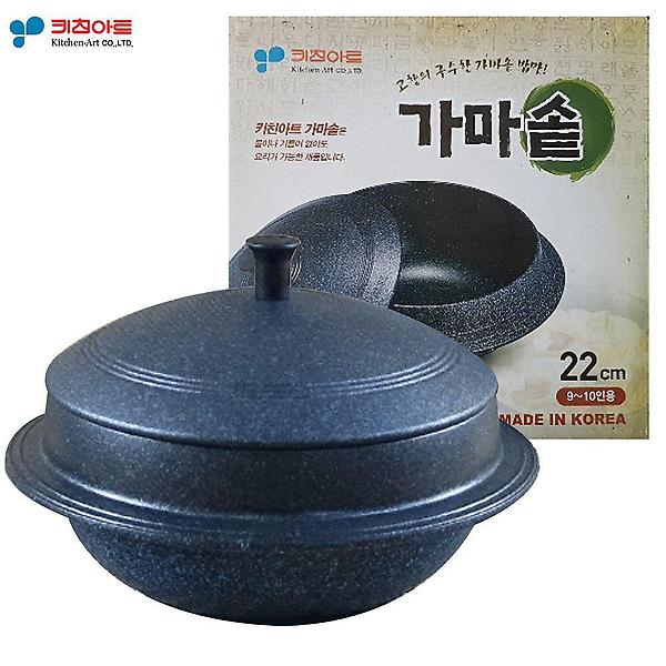  키친아트 가마솥(22cm) 양면마블코팅 특수코팅 밥솥