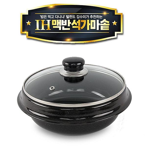  김수미 IH 맥반석 가마솥 17cm /인덕션/전기