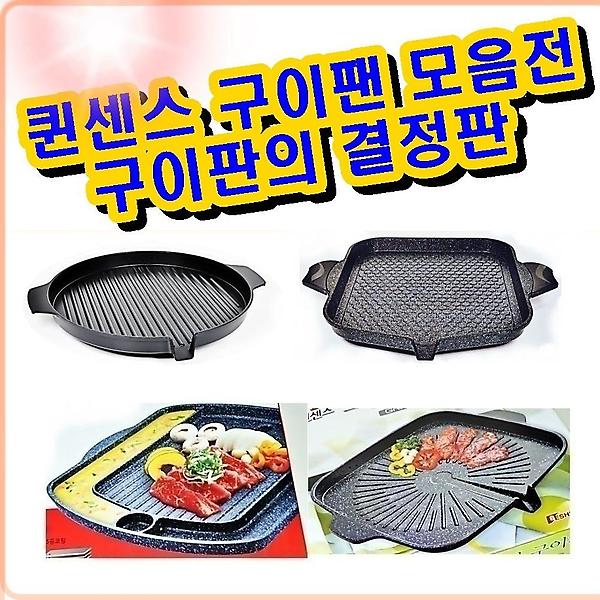  IH(인던션 겸용)AVL 계란찜 구이팬 만능불판 구이팬