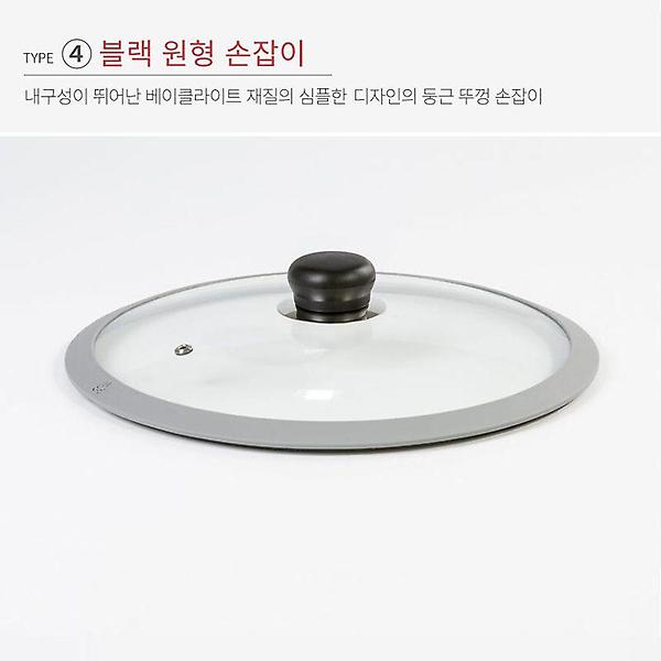  유리뚜껑 20cm+실리콘 블랙+스텐 손잡이 냄비뚜껑