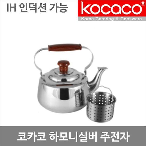  코카코 오메가 주전자-7L/인덕션주전자