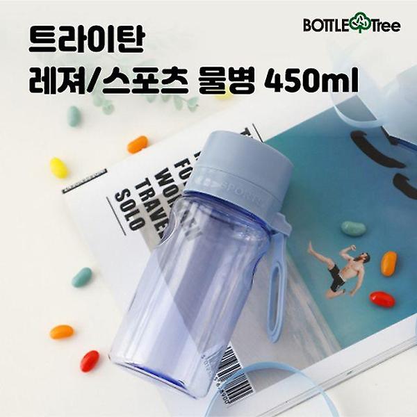  트라이탄 레져/스포츠물병 450ml