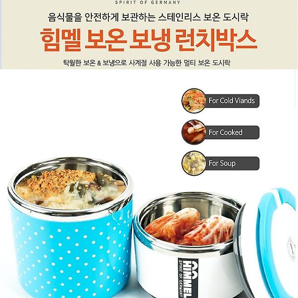  HIMMEL힘멜 보온 보냉 런치박스 2단 그린 찬합 도시락 나들이찬합 보냉병