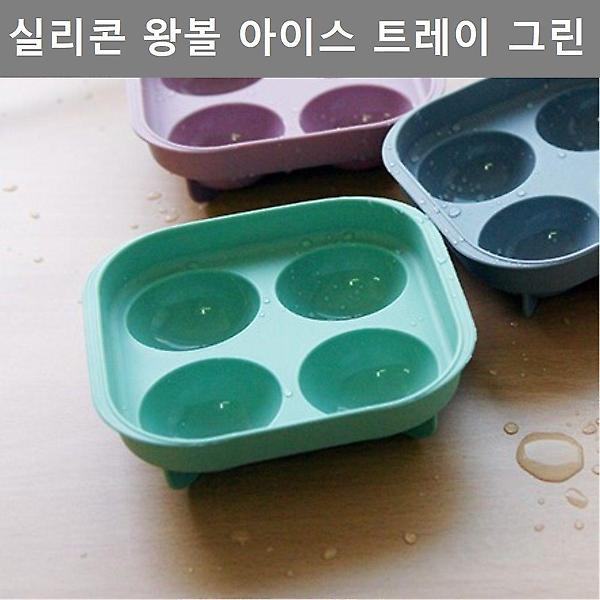  실리콘 얼음틀 원형 아이스 트레이 그린 주방 용품