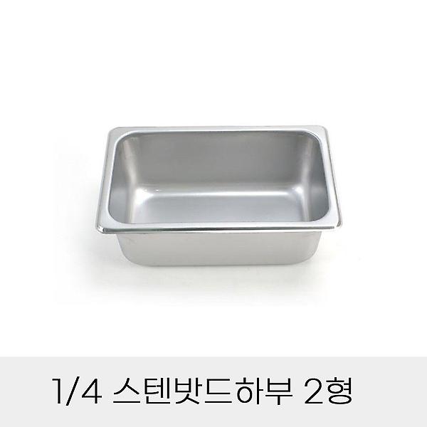  별도 4분의1 2형 업소용 스텐밧드 뚜껑 반찬통 하부