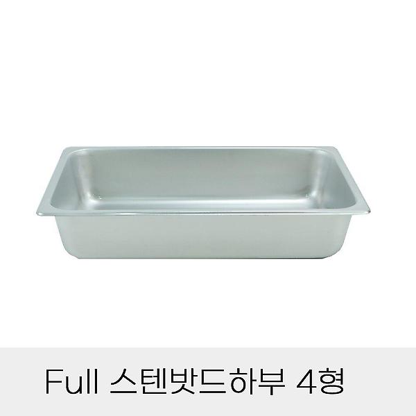  4형 반찬통 별도 스텐밧드 업소용 뚜껑 하부