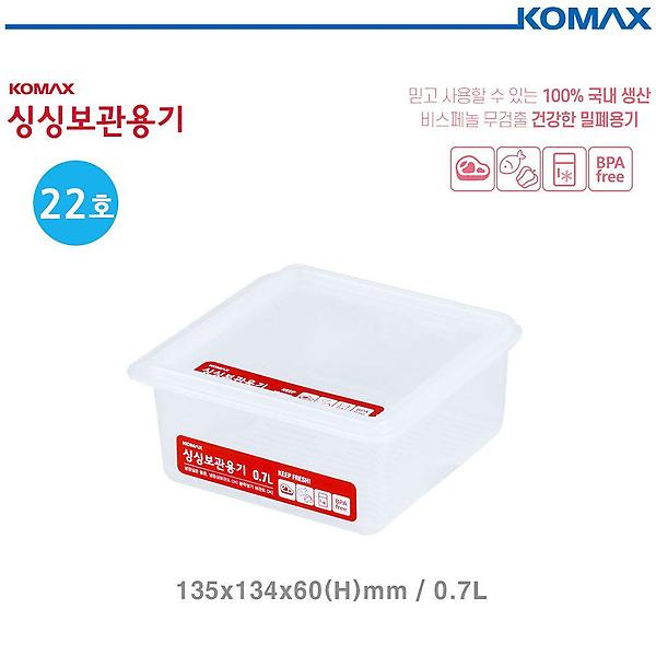  (코멕스) 데이킵스 싱싱사각 냉장고용기 700ml (22호)