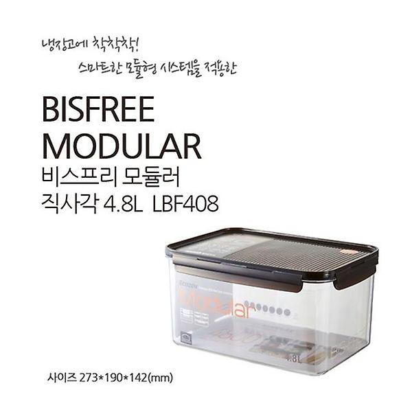  락앤락 밀폐용기 비스프리 모듈러 직사각 4.8L LBF408