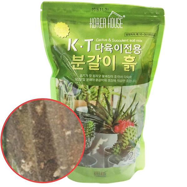  다육이 키우기 미니 화분용 분갈이 거름 영양흙 상토