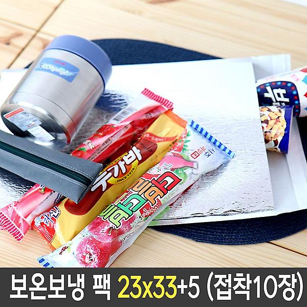  접착 보냉 보온 백 팩 봉투 은박 봉지 가방 총10장