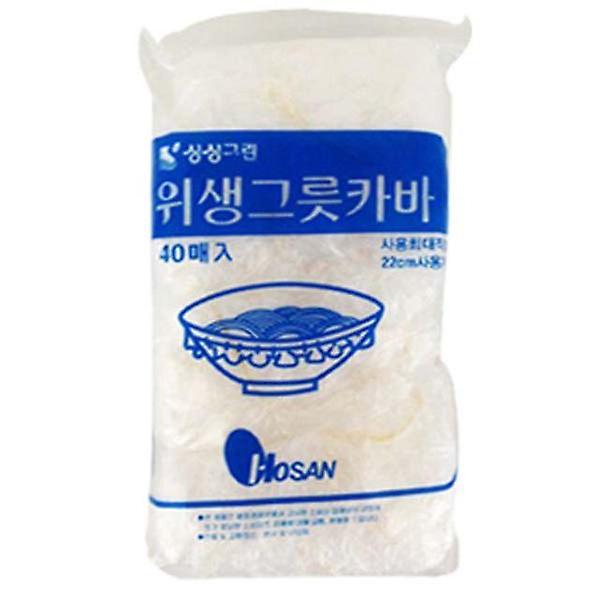  위생 그릇카바 (40매) 20묶음 1개 위생커버 다용도덮