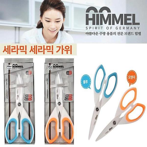  HIMMEL 힘멜 세라믹 가위 요리 조리 주방용가위