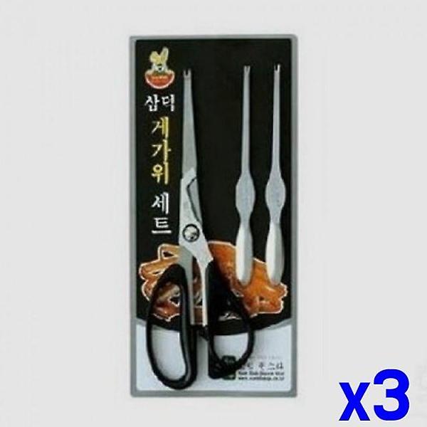  간편 게가위 세트 x3개 게속살 대게손질 랍스타 대게