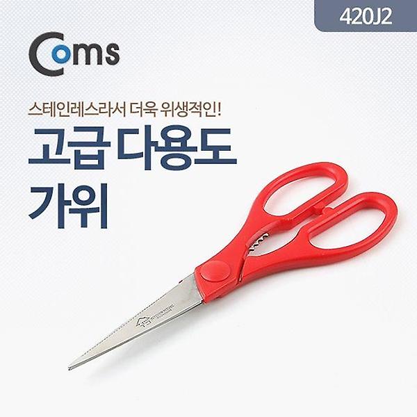 Coms 주방가위디너벨 9호
