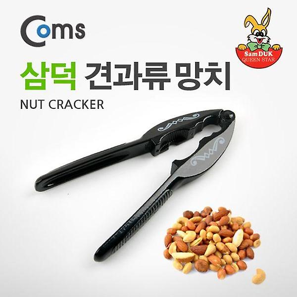  파워 견과류 망치 (삼덕)