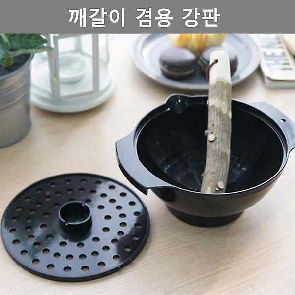  이쁜 디자인 깨갈이 겸용 강판 절구 주방 업소 용품