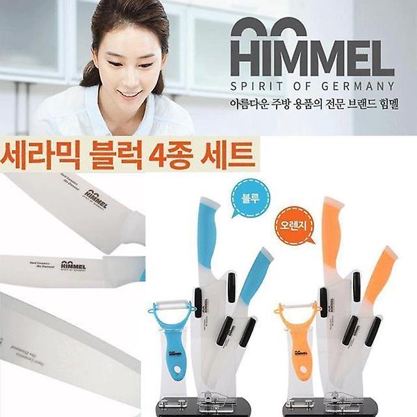  HIMMEL 세라믹 칼 4종 블럭세트