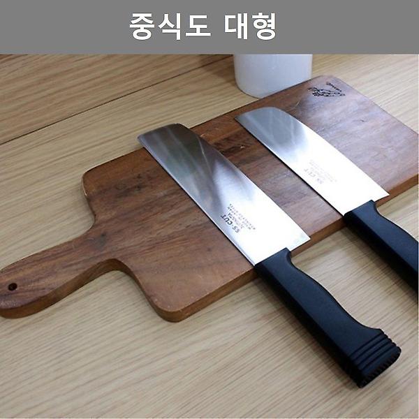  중식도 대형 식칼 주방 업소 용품 키친 테이블 웨어
