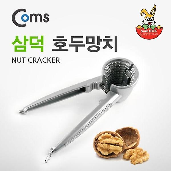  Coms 호두 망치 삼덕