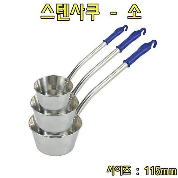  스텐사쿠-소 스텐국자 스텐바가지