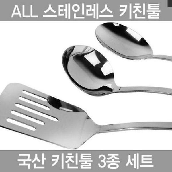  하나텍 스텐인레스 키친툴 3종세트