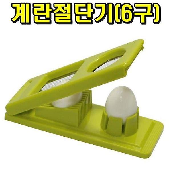 계란절단기(6구) 계란커터기 슬라이스 달걀 슬라이서