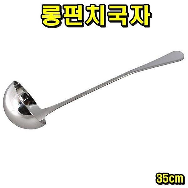  롱펀치국자 4oz 계량국자 조리용국자