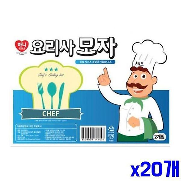  사이즈 조절 요리사 모자 2매입 x20개 주방모자