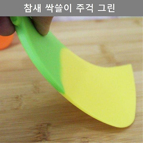  귀여운 주방 인테리어 용품 참새 싹쓸이 주걱 초록색