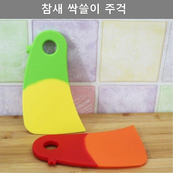  귀여운 디자인 주방 인테리어 소품 참새 싹쓸이 주걱