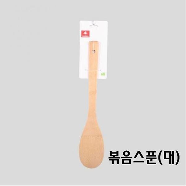  영업용 대나무 볶음스푼(대)