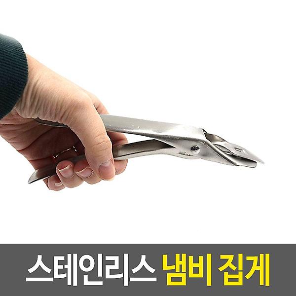  스테인리스 냄비 집게